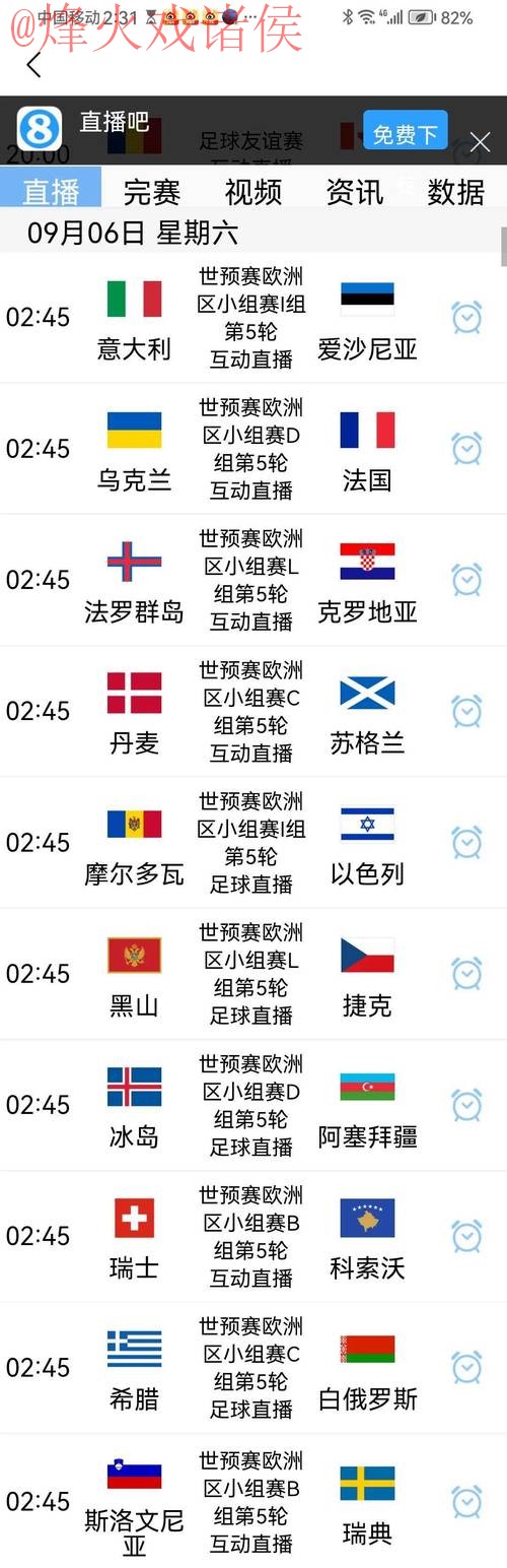 世界杯预测入口