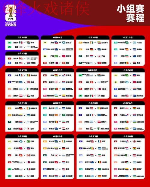 2026世界杯外围入口热门