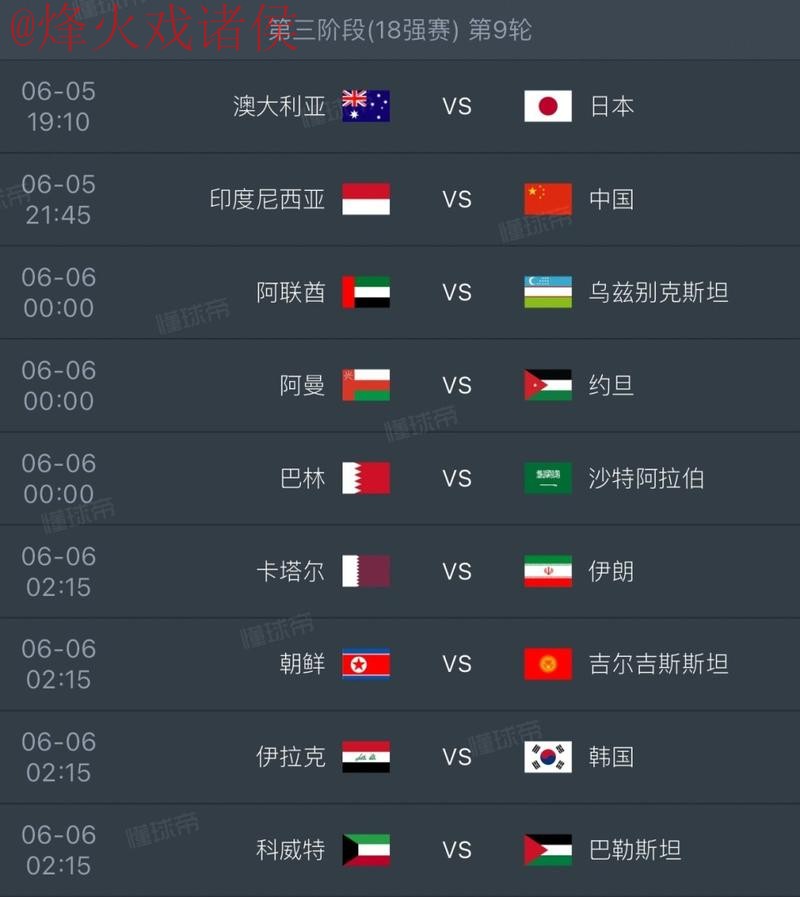 2026世界杯比分实时入口地址