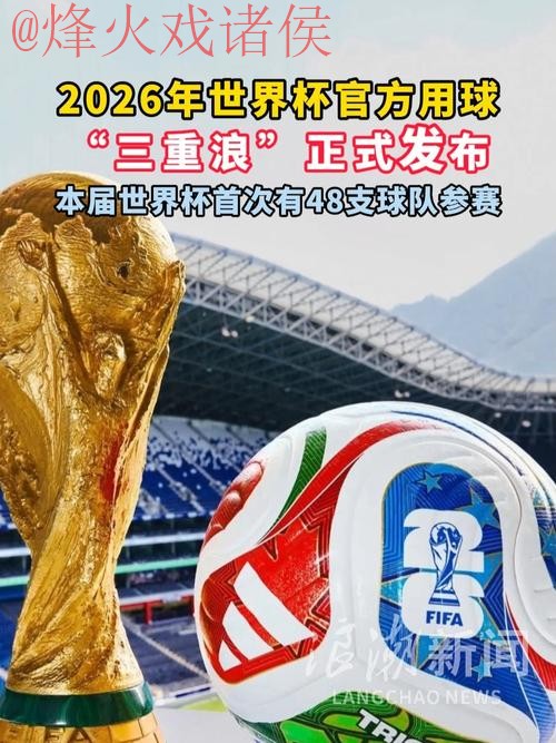 2026世界杯买球免费最佳