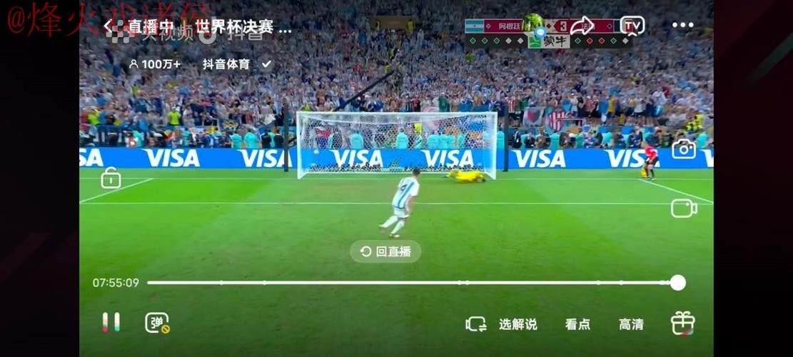 世界杯直播实时热门