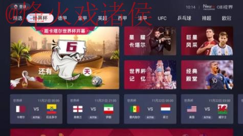 世界杯直播入口地址