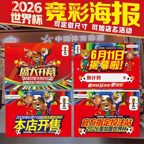 2026世界杯下注最新地址热门 2026世界杯下注最新地址热门